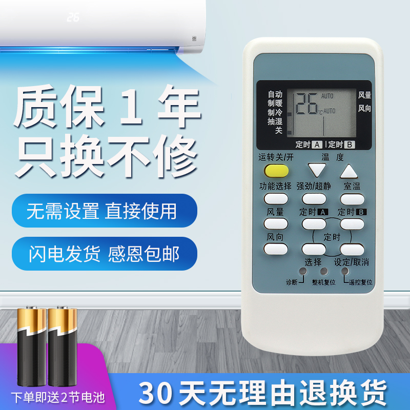 适用于 松下空调遥控器A75C3267通用A75C2954 A75C3205 A75C3079