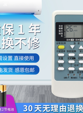 适用于 松下空调遥控器A75C3267通用A75C2954 A75C3205 A75C3079