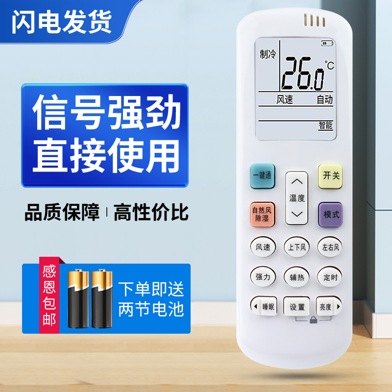 适用海信 科龙空调遥控器RCK-ROY2-0 RCH-R0Y2-0(HSN)KFR-26GW/ERQBN3(1M02) KFR-35GW/ERQBN3(1L04)
