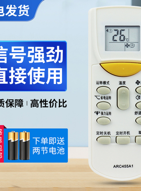 适用大金空调遥控器ARC455A1 FTXL335LC-W5 FTXH325LC-W5冷暖型