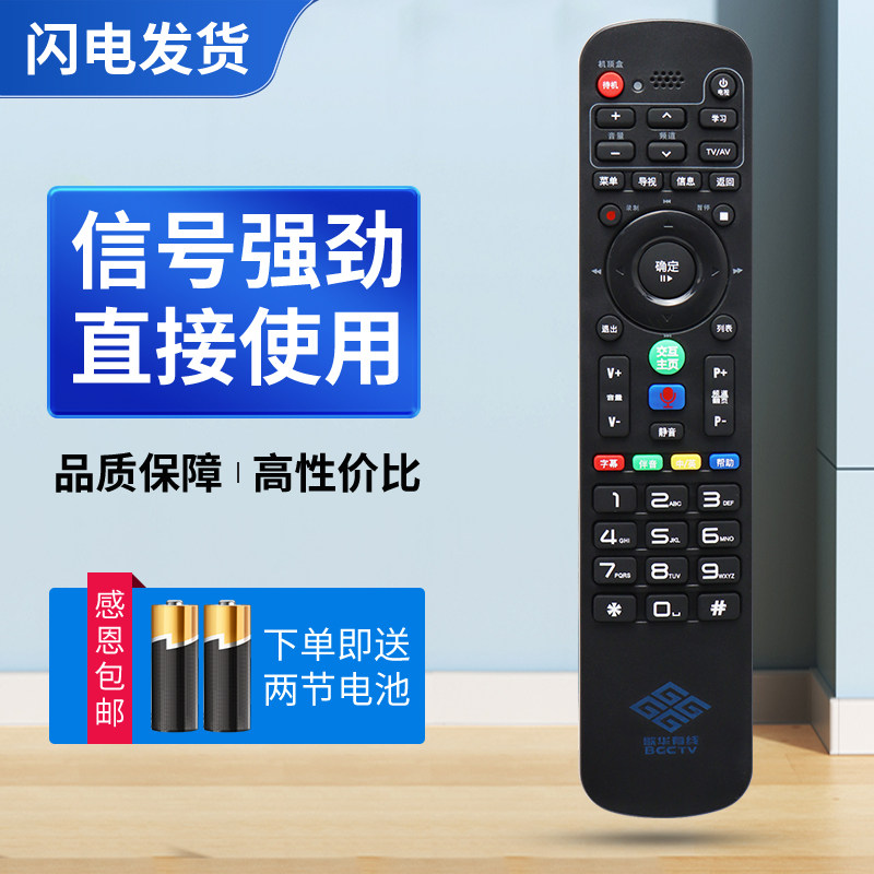 hmt-2200sh歌华机顶盒通用