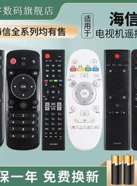 适用海信电视遥控器原装机万能通用型号CN3A57 3A56 3B12 3F12 22601 22607 3A17 2E27 3A68 3B26 3A16 3E16