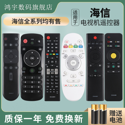 适用海信电视遥控器原装机万能通用型号CN3A57 3A56 3B12 3F12 22601 22607 3A17 2E27 3A68 3B26 3A16 3E16