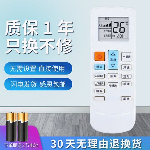 惠而浦空调遥控器YF-1通用