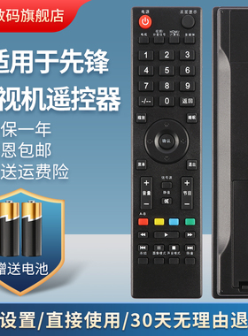 适用先锋液晶电视机遥控器LED-39B501 LED-32B750 LED-32B960 LED-32E760 LED-50B760 32U700 42U700缩放