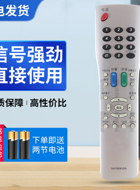 适用夏普电视遥控器GA792WJSA GA494WJSB GA711WJSA GA473WJSA