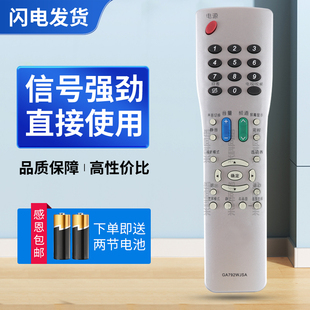 GA711WJSA GA473WJSA GA494WJSB 适用夏普电视遥控器GA792WJSA
