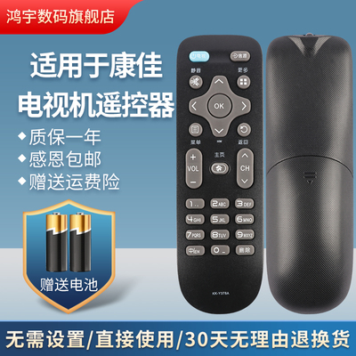 适用康佳电视遥控器LED24E330C LED32E/39E330C LED49R90U LED49R70U LED55K36U LED40/43/49/55/65R6200U
