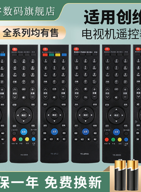 适用创维电视遥控器YK-69JG/HA/HE/HH/HK/JB/JH/JJ/JK YK-6906H-01 42E615L 47E615L55E615L遥控板鸿宇原装款