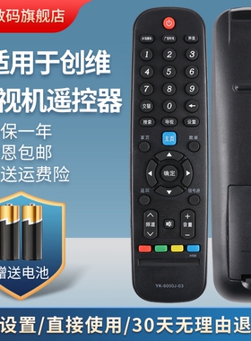 适用创维液晶电视遥控器40E3500 43E3500 49E3500 55E3500 55E510E/58E510E/65E510E/50E510F/60E510E