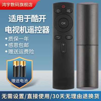 适用酷开遥控器40E1C43E1C创维
