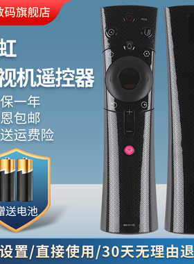 适用长虹电视语音遥控RBE901VC 43Q3T 50Q3T 55Q3T 58/60/65Q3T 75Q5N 75Q3TM 75Q3TAR 32Q5TF 39Q5TF 43Q5TF