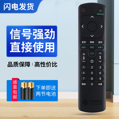 适用中国移动咪咕魔百和电视盒子mgv2000 MG101 CM201-2智能网络机顶盒遥控器南传版遥控器