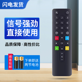 适用于TCL电视遥控器55V690 65V690 55A464 55A364 65A363 43W6
