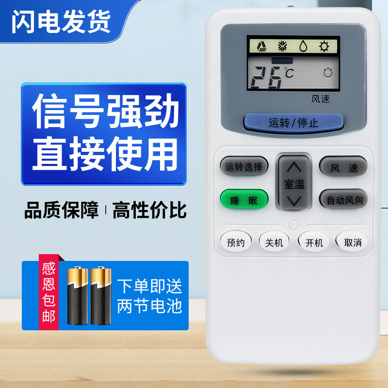 适用日立空调遥控器 KFR-25GW/B 35G/D KFR-35GW/C /E /F/A小凉伴小凉霸系例通用