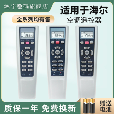 适用于海尔空调遥控器YR-W08 W07 W06 W05 W04 W03 W02 W01 KFR-35 W08 KFR-32GW/01GCC13 23GW 26GW