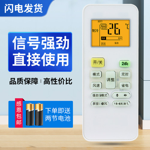 美的空调遥控器万能通用型挂机