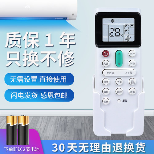 适用日立中央空调遥控器PCLH7Q