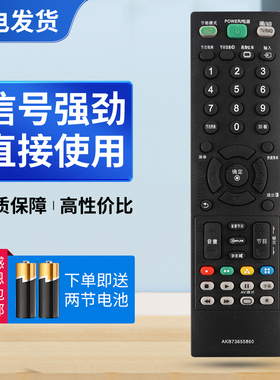 适用LG电视遥控器AKB73655814 AKB73655860 AKB73655804 42LC7R-TA 32LC7R-TA 42LB5RT-TB
