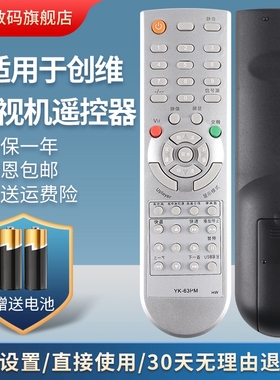 适用创维电视遥控器26L08HR 32L05HR 26L16SW 8M01 26S12HR 32S12HR 37S12HR 24LED10 26S15HM