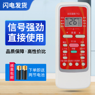 BGCF BG通用RN51A R51D BG红色 适用美 R51S 空调遥控器RN51F