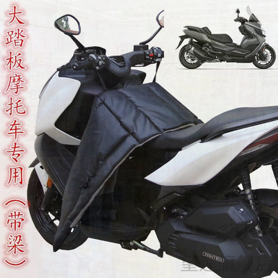 弯梁摩托车挡风被冬季加绒加厚