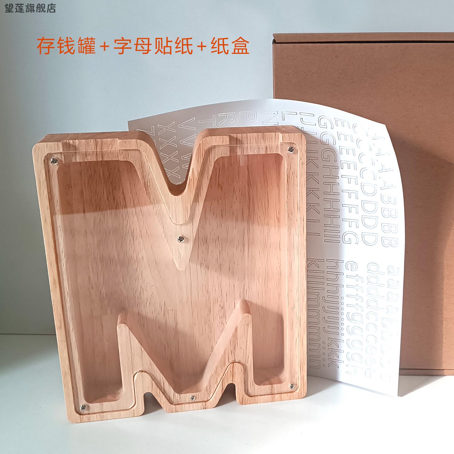 网红木制英文字母存钱罐礼物钱箱储蓄罐储钱罐摆件透明礼品压岁钱