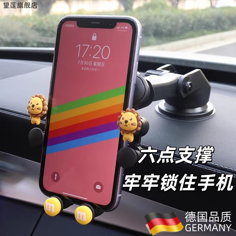 车载出风口可爱卡通手机座