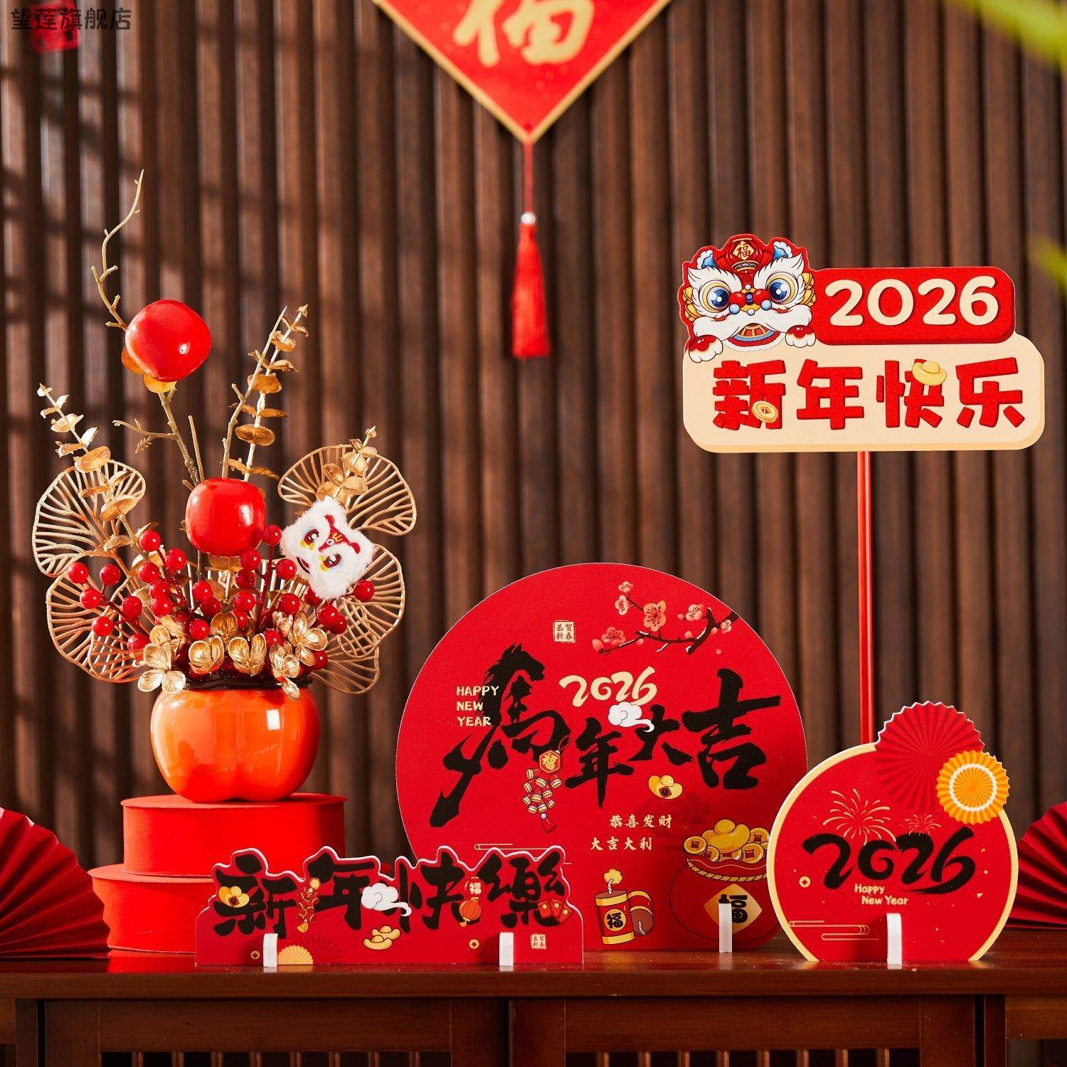 马年商场柜台2026元旦新年春节装饰过年氛围桌面福桶场景布置摆件,节庆用品/礼品,节日装扮用品,淘宝优惠券,粉丝福利购,淘宝优惠卷