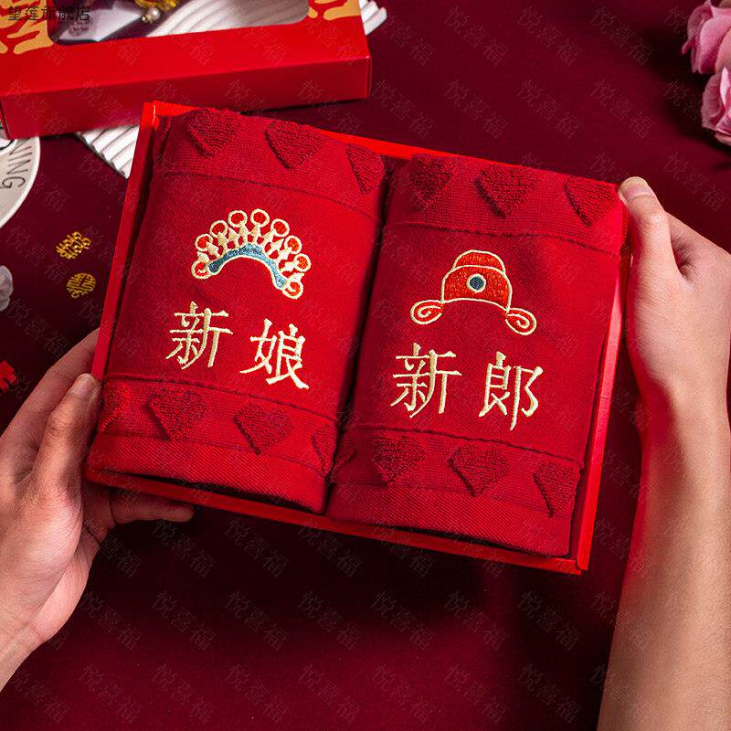 新婚礼物红色毛巾一对回礼