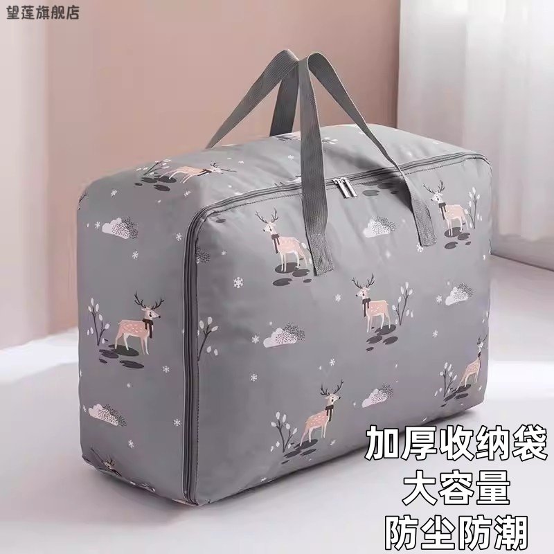 加厚手提牛津布收纳整理袋学生防水行李搬家打包棉被子衣物特大号