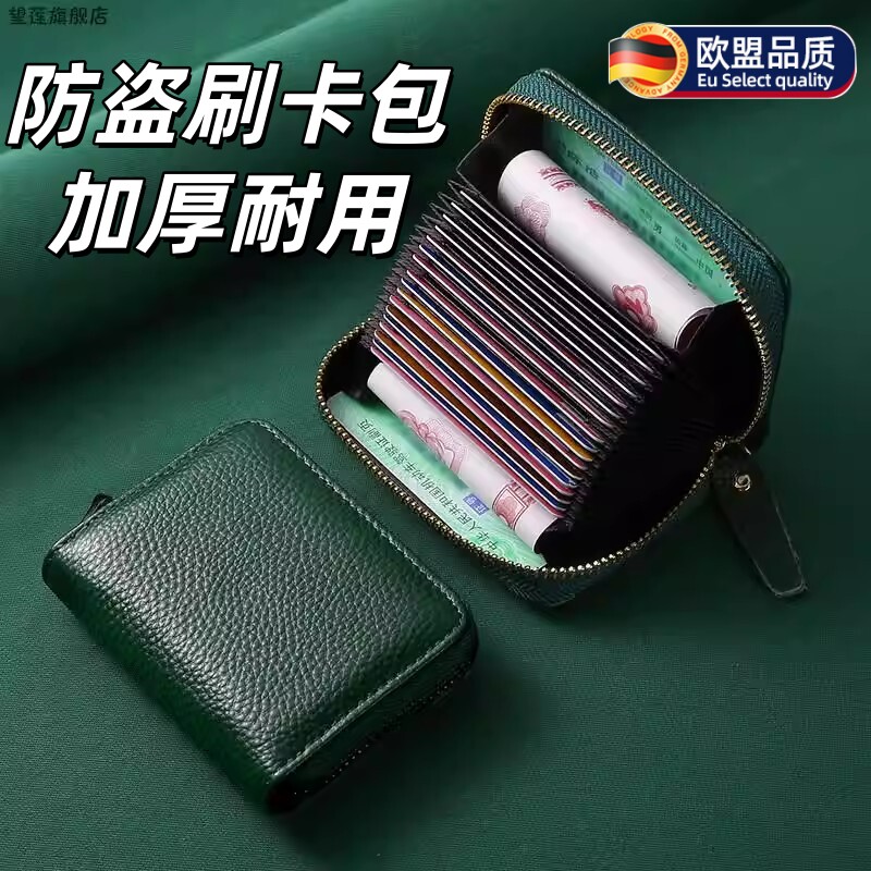 真皮高档多卡位防消磁驾驶卡包