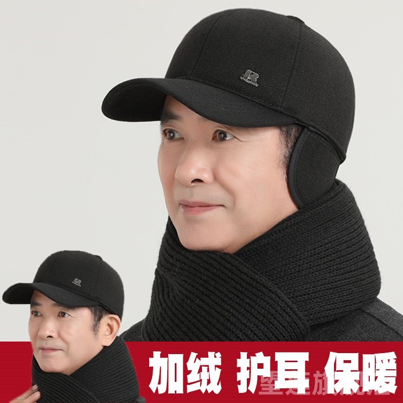 中老年人帽子男士秋冬天爸爸加绒护耳保暖鸭舌帽爷爷老头防寒棉帽