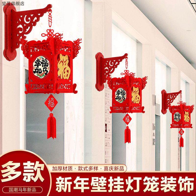 2026新年装饰灯笼春节过年挂件马年福字门挂壁挂元旦新年快乐挂件