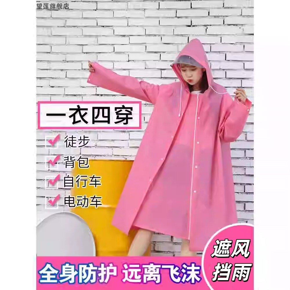 透明电动自行车骑行雨披