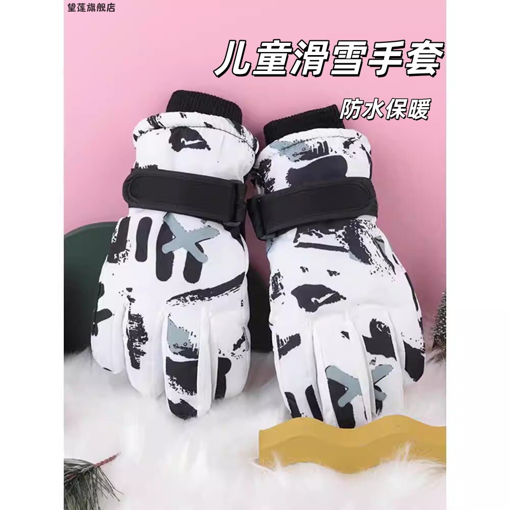 儿童加绒加厚防泼水防滑雪手套