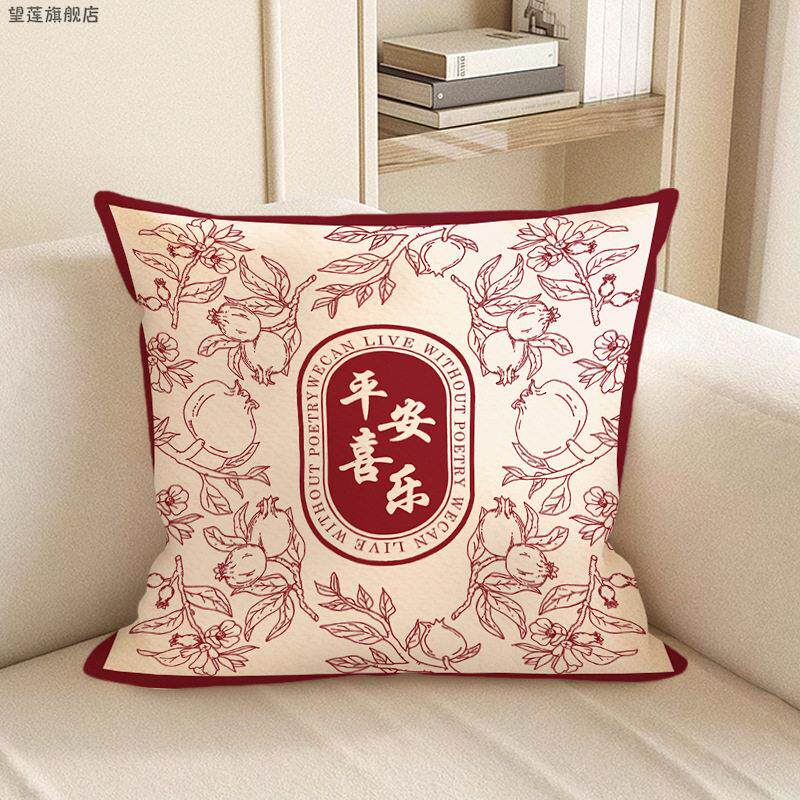 红色轻奢高级感客厅床沙发抱枕结婚喜庆乔迁新年过年靠背垫靠垫套