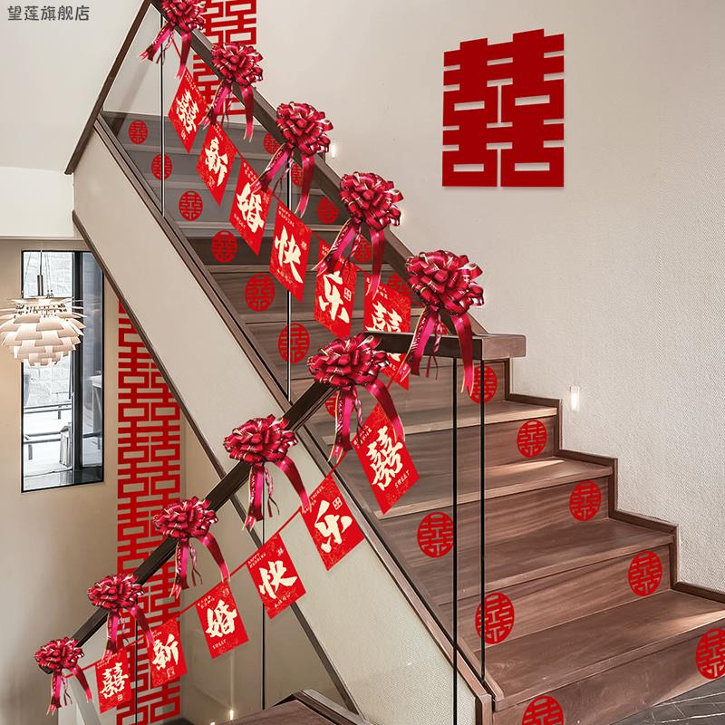 结婚楼梯扶手拉花装饰套装