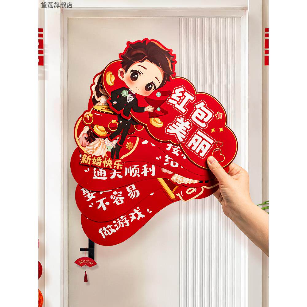 接亲小游戏结婚道具全套互动拍照