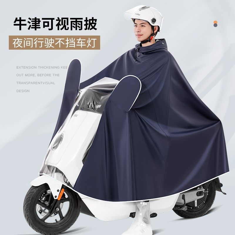 雨衣电动车男款长款全身防暴雨骑行专用2023新款电瓶车摩托车雨披