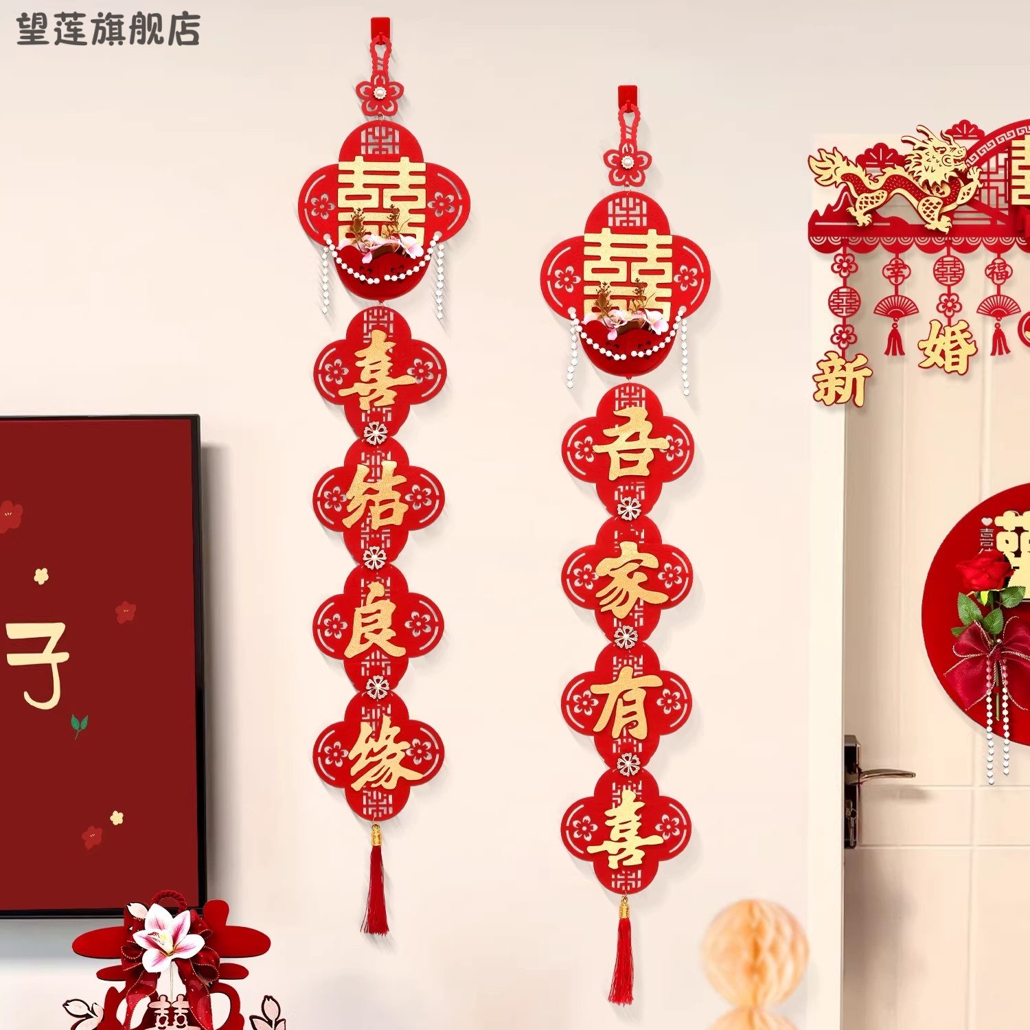 婚房装饰挂饰结婚用品喜庆背景墙装扮婚礼喜庆客厅玄关挂件福字贴,节庆用品/礼品,挂饰/生肖挂饰,淘宝优惠券,粉丝福利购,淘宝优惠卷