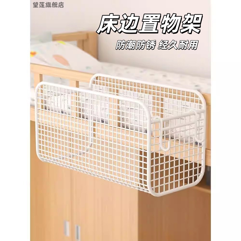 宿舍上铺床边挂篮收纳神器