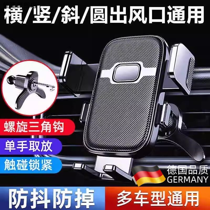 出风口通用螺旋倒钩车载手机支架