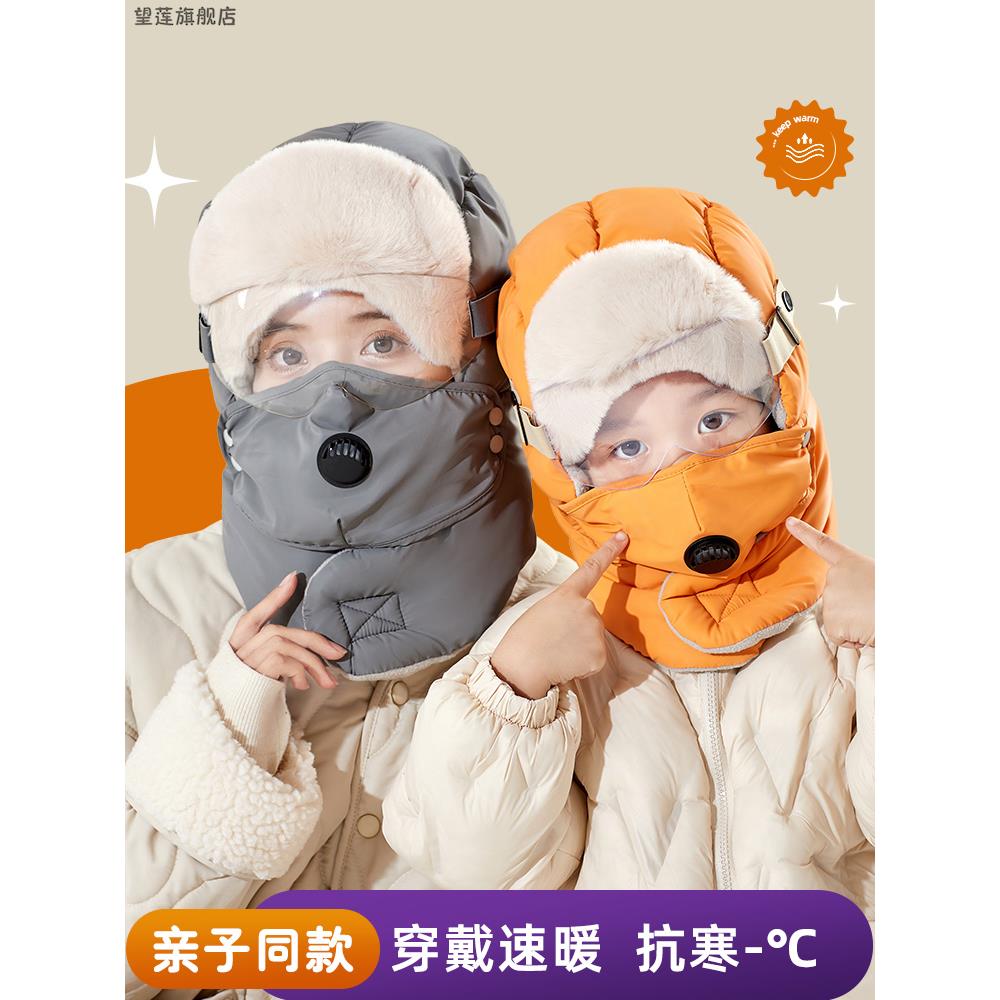 亲子帽防风防寒加绒保暖