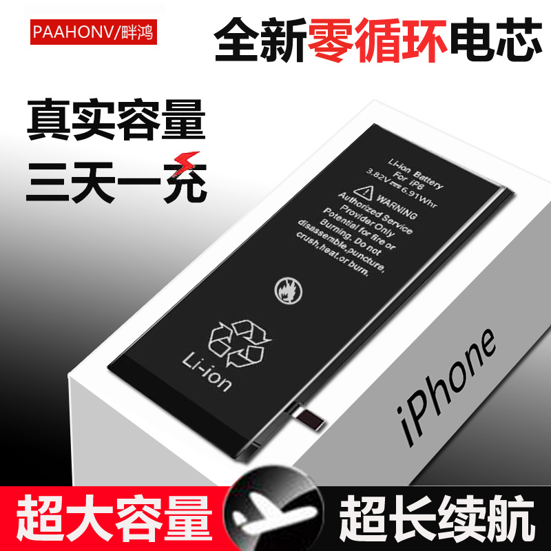 【超大容量】iphoneX电池11苹果7手机6s正品8适用于iphone6splus/7p/8plus/xr/xsmax/11promax/6sp六5s七xs八