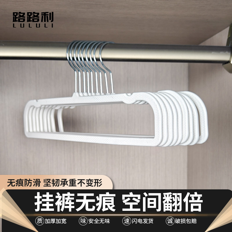 塑料裤架无痕防滑裤子专用干湿两用挂裤子专用衣柜收纳省空间神器