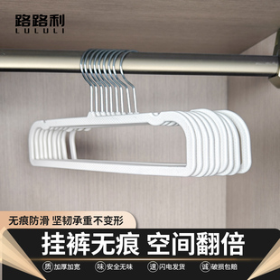 塑料裤架无痕防滑裤子专用干湿两用挂裤子专用衣柜收纳省空间神器