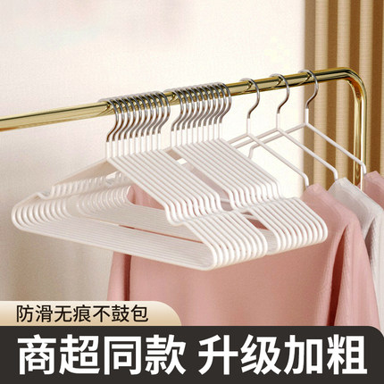 衣架家用挂衣无痕宿舍用衣架子学生晾晒衣服撑子防滑加粗晾晒衣挂