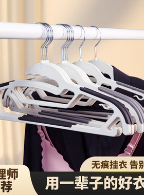 多功能衣架家用挂衣架子学生宿舍用防滑无痕晾衣架衣服撑子防肩角
