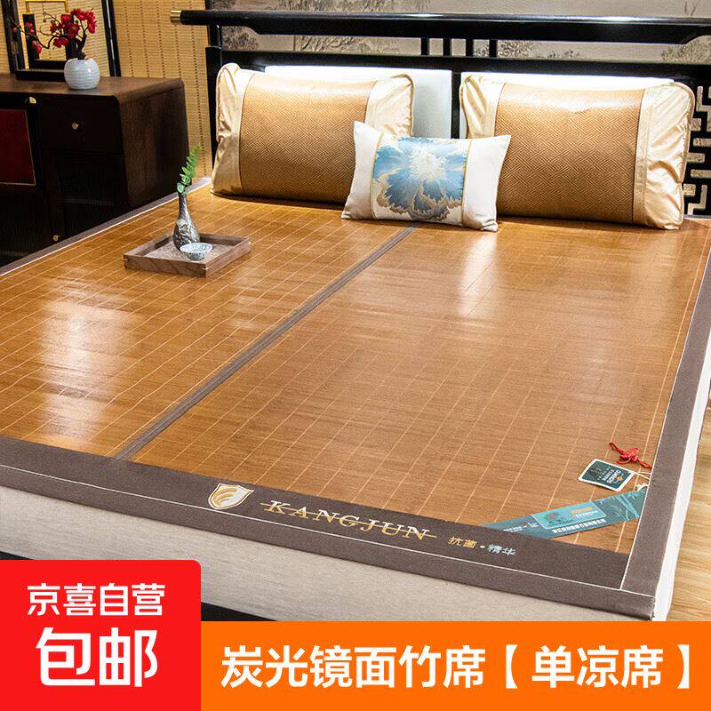 碳化竹席竹青竹席凉席正反双面可用可折叠家用冰丝席炭光镜面竹席